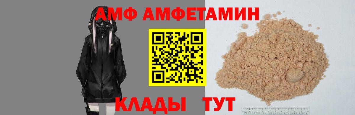 АМФЕТАМИН  Вход с VPN  Нягань  АМФ VHQ 