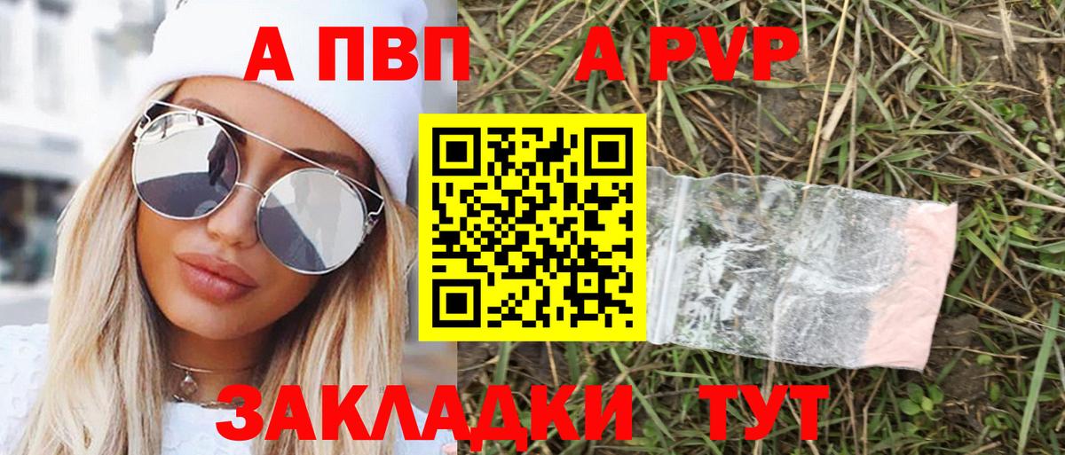 A-PVP кристаллы Нягань