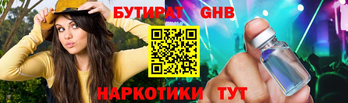 БУТИРАТ оксана Нягань