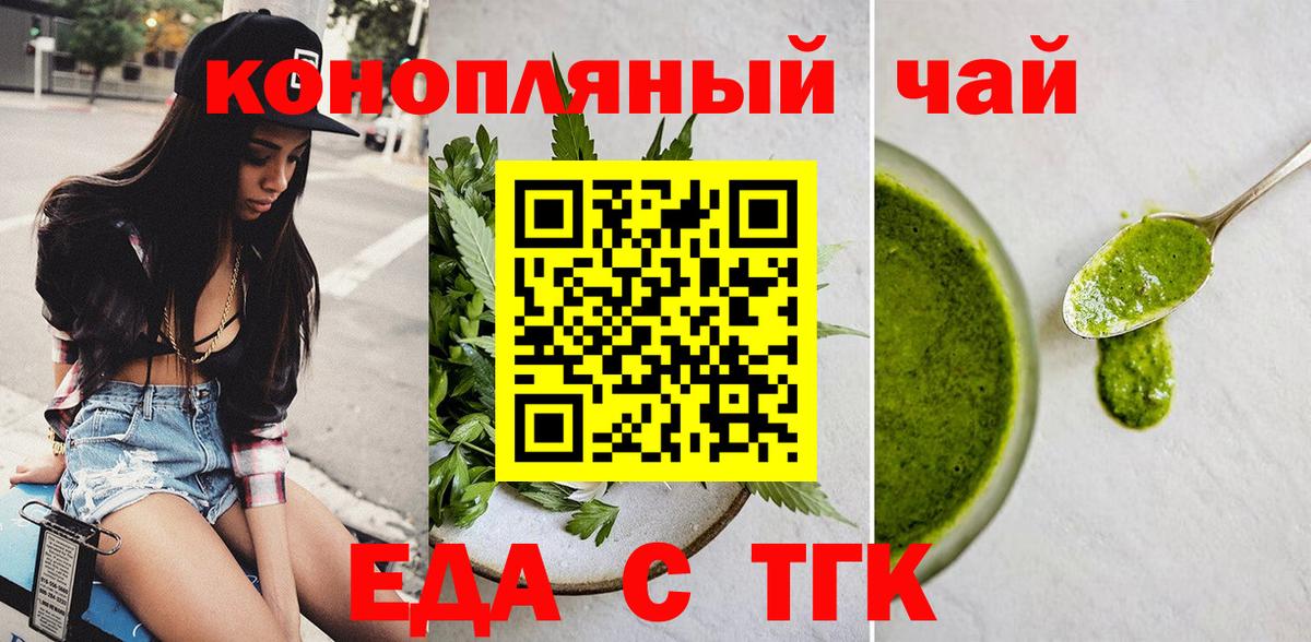 Cannafood марихуана  Вход с VPN  Нягань 