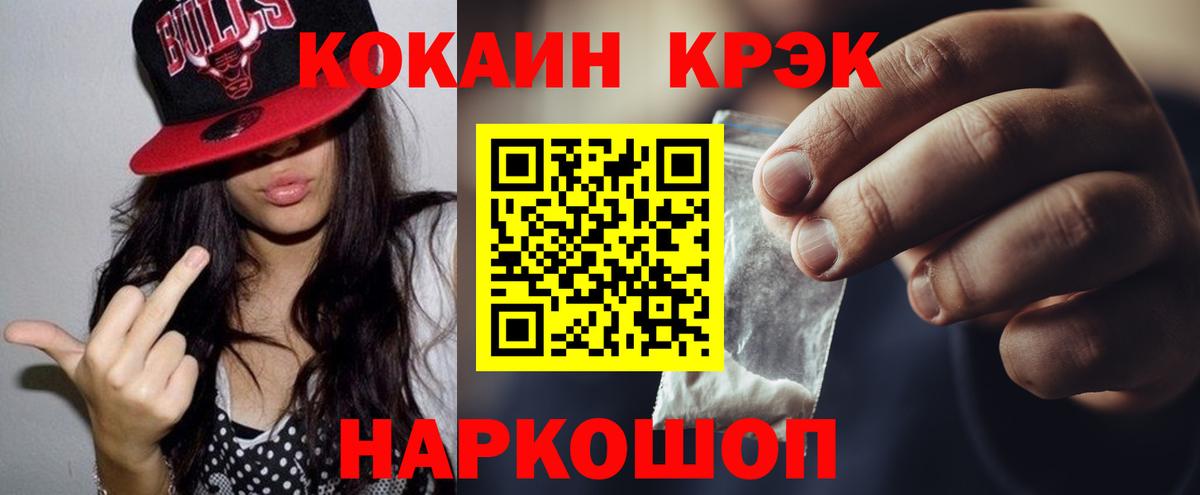 Нягань  Кокаин  Cocaine FishScale  Вход с VPN  COCAIN VHQ 