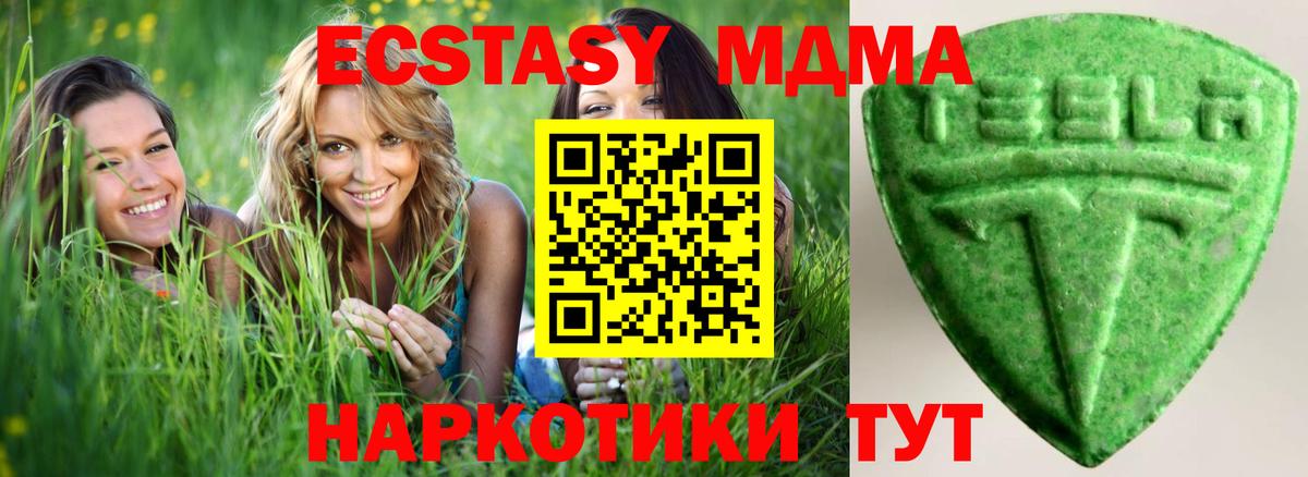 Ecstasy 250 мг  ЭКСТАЗИ  площадка официальный сайт  Нягань  Вход с VPN  Ecstasy MDMA 