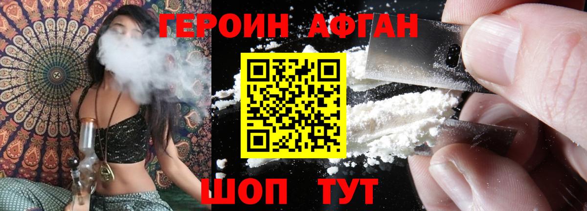 ГЕРОИН Heroin Нягань