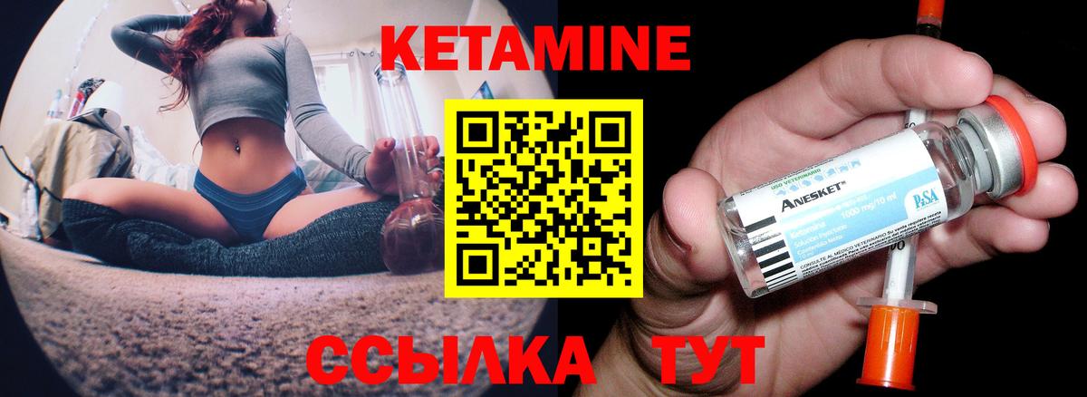 Кетамин VHQ  Вход с VPN  Нягань  Кетамин VHQ 