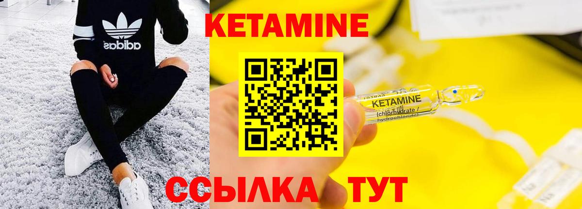 Кетамин VHQ Нягань