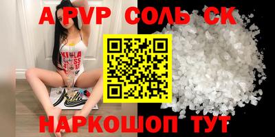 альфа пвп VHQ Севастополь