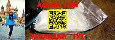 альфа пвп VHQ Севастополь