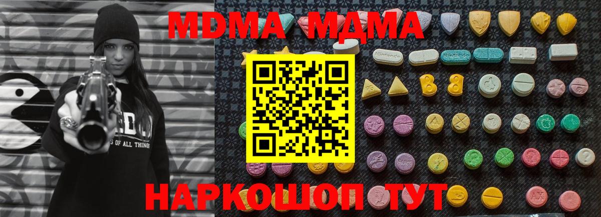 MDMA VHQ  МДМА  Нягань  Вход с VPN 
