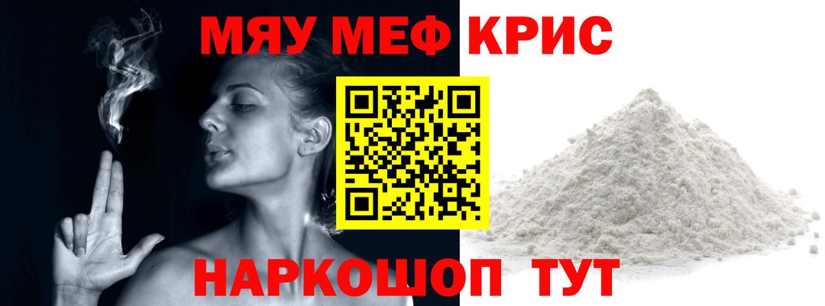 Меф  Мефедрон mephedrone  цены   Нягань  Вход с VPN 