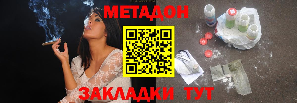 МЕТАДОН VHQ Нягань
