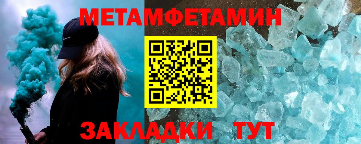 Метамфетамин Декстрометамфетамин 99.9% Нягань