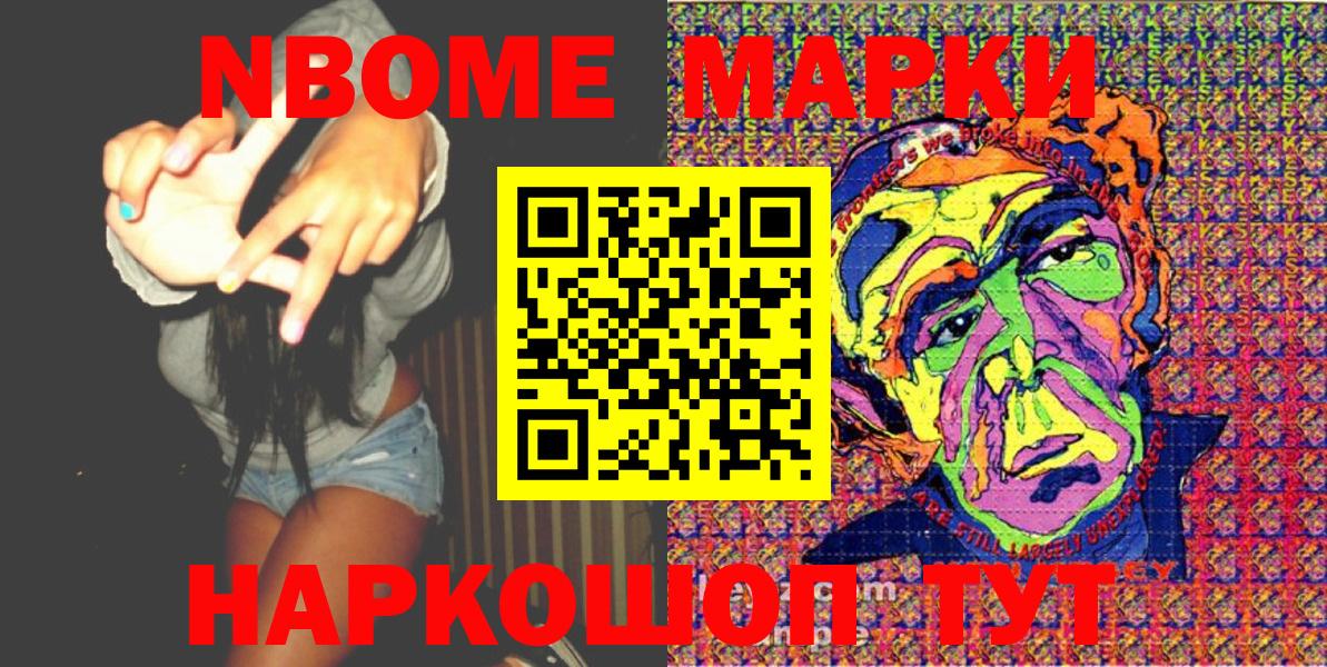 Марки 25I-NBOMe 1,8мг  Марки N-bome  Нягань  Вход с VPN 
