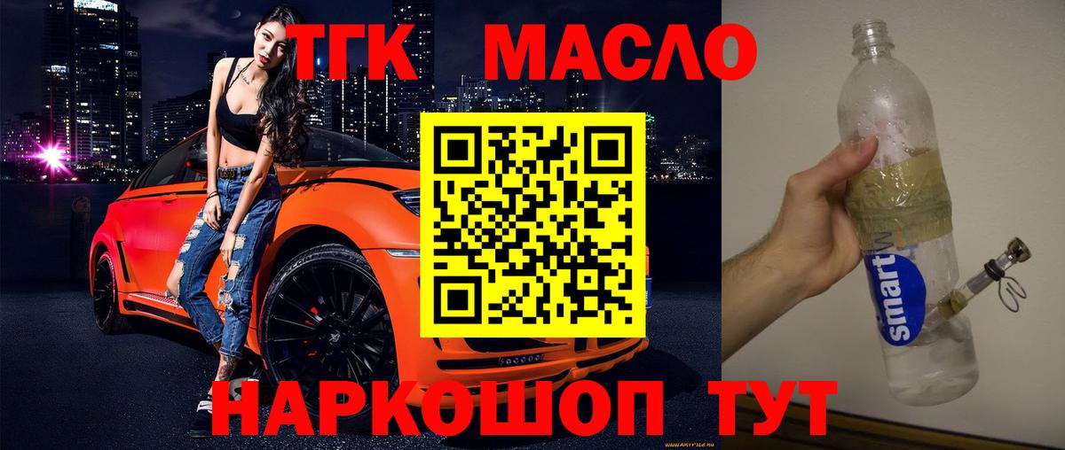 Дистиллят ТГК вейп с тгк  Вход с VPN  Нягань  Дистиллят ТГК концентрат 