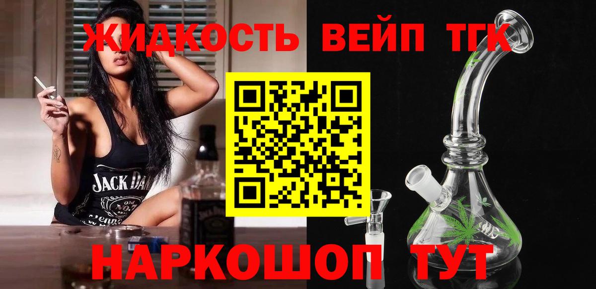 Дистиллят ТГК THC oil Нягань